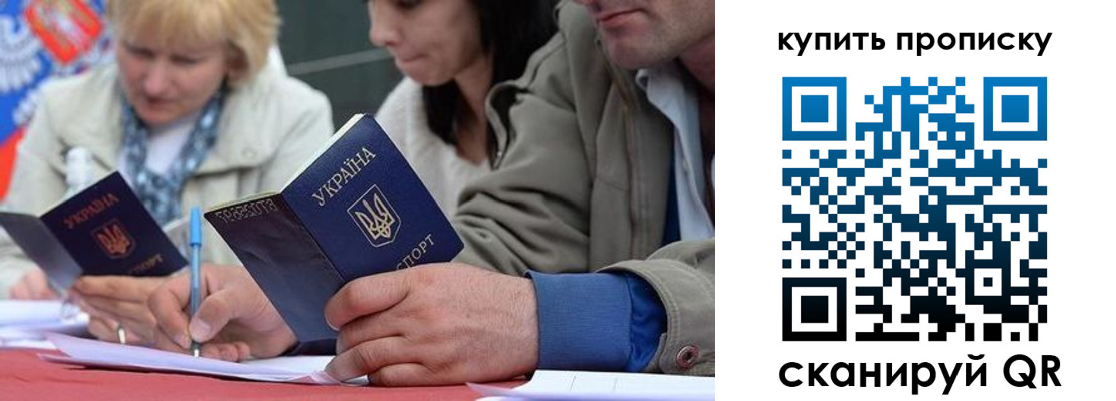временная регистрация для всех в Боровичах