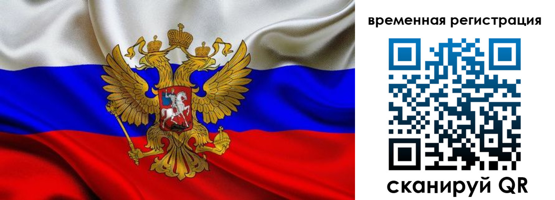 прописка паспорт в Боровичах
