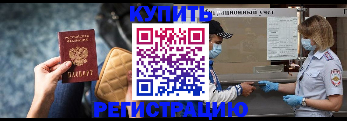 прописка для школы в Боровичах