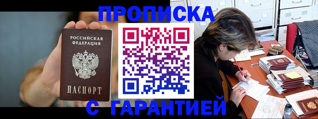 временная регистрация 2025 в Боровичах