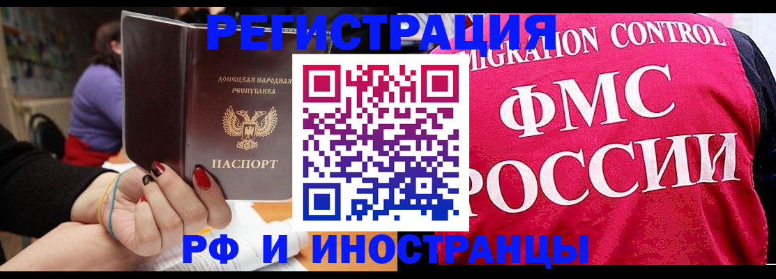 прописка паспорт в Боровичах