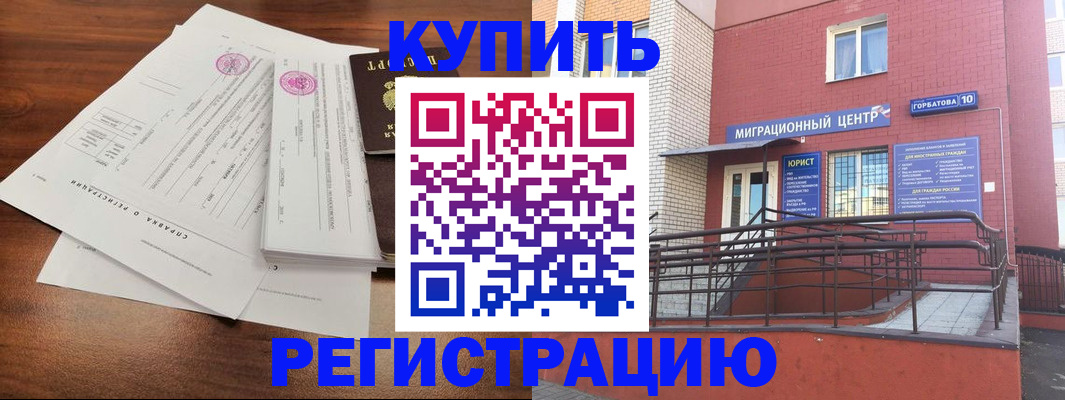 временная регистрация законно в Боровичах